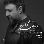 دانلود آهنگ ادامه داره از محمد علیزاده
